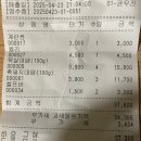 일품대패 진접점 이미지