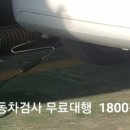 프로카부분정비 이미지