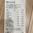 웰빙빅마켓 - 관악구 양녕로 49 | 웰빙빅마켓