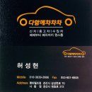 성심부분정비 이미지