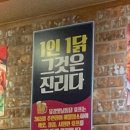 유강옛날통닭 이미지