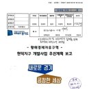 평택 현덕지구 이재명 서명 이미지