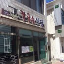 울진가자미 맞은편 이미지