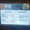 쿠우쿠우 대전둔산점 이미지