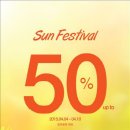 선(SUN) 테라피