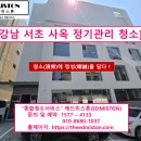에드미스톤(EDMISTON)
