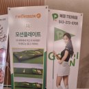 해저드 스크린 골프연습장 이미지