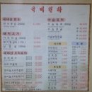 육미천하 이미지