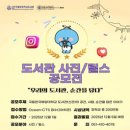 순간을 담다