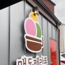 맷돌젤라또 네이버블로그