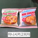 한성매점 | 한성 미니시카고피자｜편의점 피자빵과는 차원이 다른 토핑가득 아이 간식 추천