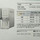 코웨이 얼음 정수기 승계하실분 구해요 이미지