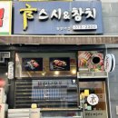 코우스시 앤 참치 | 동탄 초밥 참치맛집, &#39;금스시앤참치&#39; 모듬초밥 내돈내산 후기