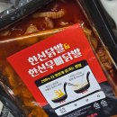 한신포차 인계점 | 엽떡무뼈국물닭발 품절이라 못먹고 한신포차 무뼈닭발 배달한 후기