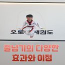 오로라 태권도장 이미지