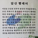 앞산자락길 꽃무릇길 따라 앞산해넘이전망대 이미지