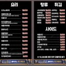 맛나포차