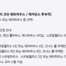 Spring Palace(스프링 팰리스) 네이버블로그