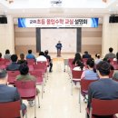 몰입수학 - 수성구 교학로 13 | 몰입수학