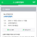 스테이인탐라