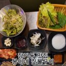 뭉이네 짚불구이 이미지