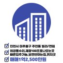 마음가부동산공인중개사사무소 이미지