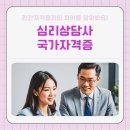 미술심리상담사 2급 B반 | 문학심리상담사 국가자격증 대신 민간자격증 준비한 방법 정리