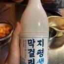 [가락동 맛집/개롱골 전집]피맛골파전빈대떡 후기