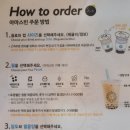 아마스빈버블티옥동점