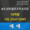 송도누리공인중개사사무소 이미지