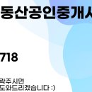 고등핫부동산공인중개사사무소 이미지