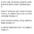 햄버거 회동&#39; 노상원, 강제추행 판결문 입수 . .&#39;국군의날 성추행&#39; 이미지