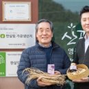 영농조합법인 산골농장