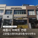 동내공인중개사사무소 이미지