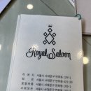 스로모숀