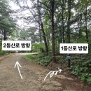 숙호산 등산로 화장실 2 | 청태산 최단코스 추천: 자연 휴양림 출발, 1등산로~ 2등산로 원점회귀 완등 후기