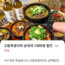 연수동음식문화시범거리 이미지