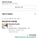 동해 글로리아 관광호텔 이미지