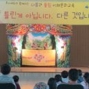 탑동초등학교 이미지