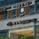 이가자헤어비스 정관점