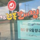 마시마니문어전복갈비찜문
