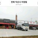 어양동-01 | 익산 부송국수 본점-잔치국수 열무냉국수, 카페01-1 피규어