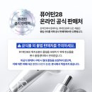 28 | 착색크림 추천! 겨드랑이·팔꿈치·무릎 색소침착 관리 퓨어턴28 후기