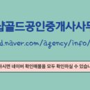 오산대표공인중개사사무소 네이버블로그