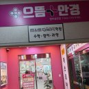 가든안경 | 청주 안경 <으뜸플러스안경 청주금천점>, 5만9천원 트렌디한 선글라스 득템 후기