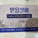 용인하수구막힘싱크대변기뚫는곳 이미지