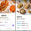 웅짱치킨본리점 이미지