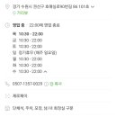 호매실애진곰탕