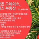 한남뉴타운한남박사Neighbor공인중 | 한남5구역 대지지분 큰 재개발 투자매물, 전세가능하며 입주도 가능합니다. 재개발 전문 부동산...