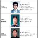 MBC 김장겸 체제 출범 준비 완료 이미지